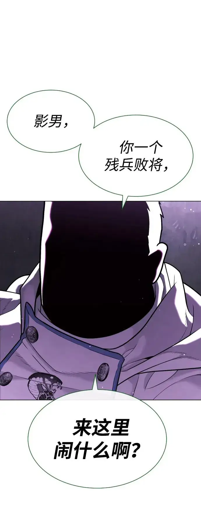 漫画《杀手巴德罗》[第39话] 暗杀NO.1阿里佩德第12张图