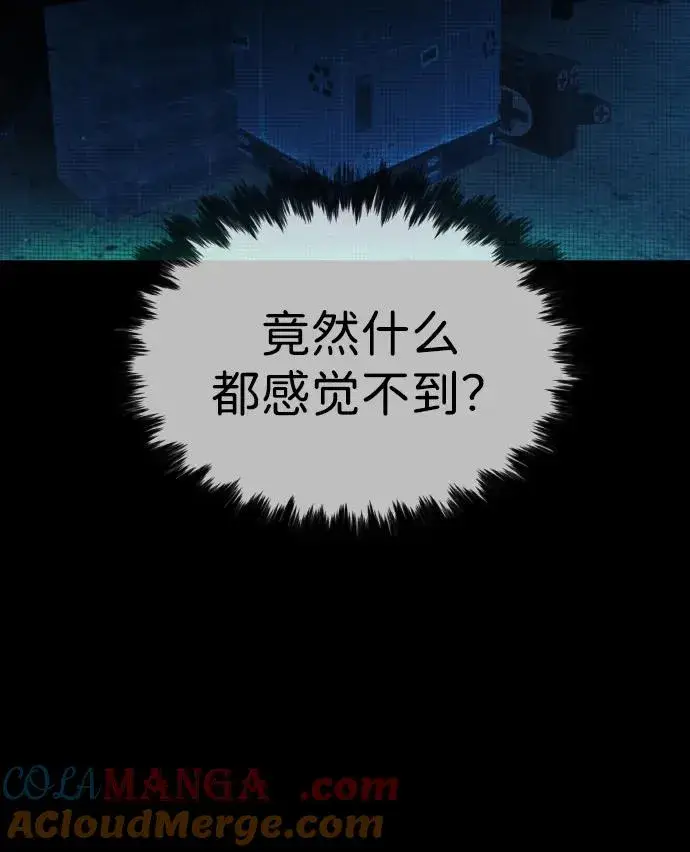 漫画《杀手巴德罗》[第39话] 暗杀NO.1阿里佩德第125张图