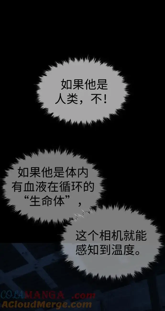 漫画《杀手巴德罗》[第39话] 暗杀NO.1阿里佩德第129张图