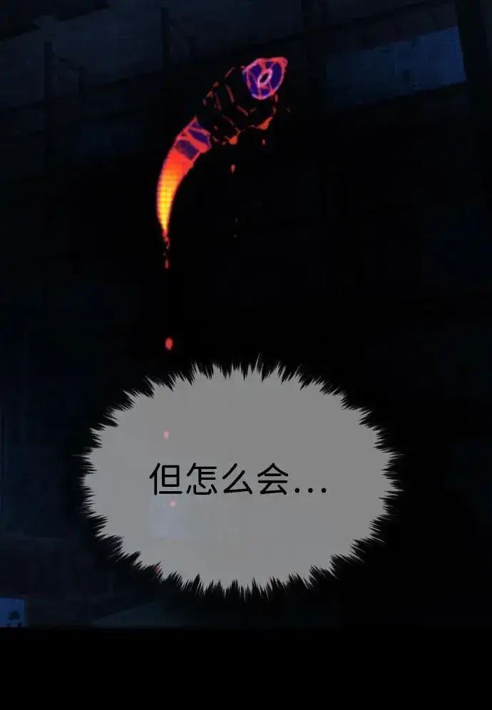 漫画《杀手巴德罗》[第39话] 暗杀NO.1阿里佩德第130张图