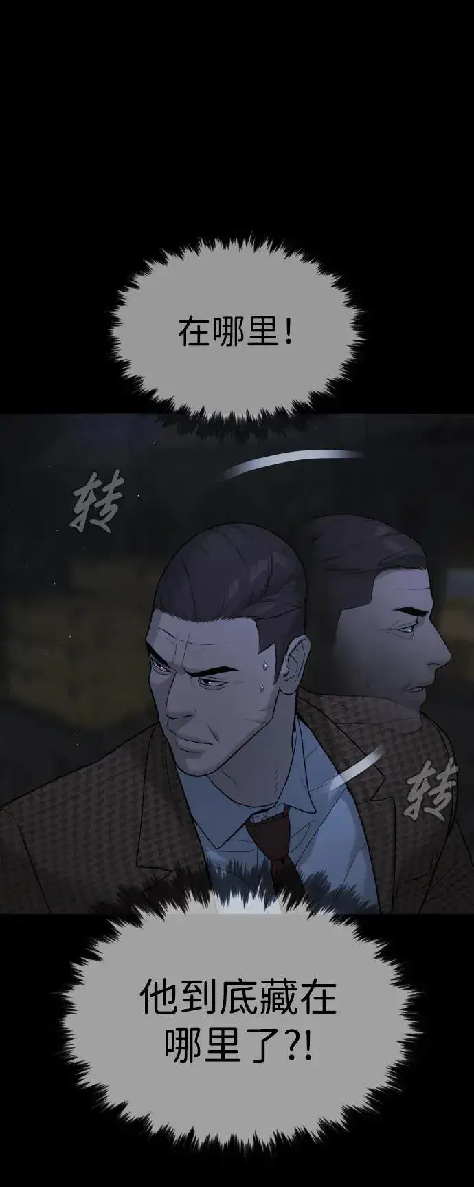 漫画《杀手巴德罗》[第39话] 暗杀NO.1阿里佩德第134张图