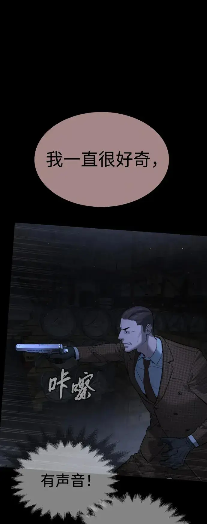 漫画《杀手巴德罗》[第39话] 暗杀NO.1阿里佩德第136张图