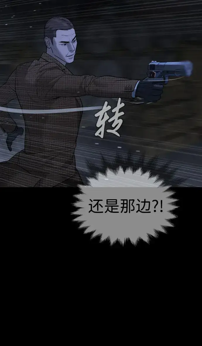 漫画《杀手巴德罗》[第39话] 暗杀NO.1阿里佩德第138张图