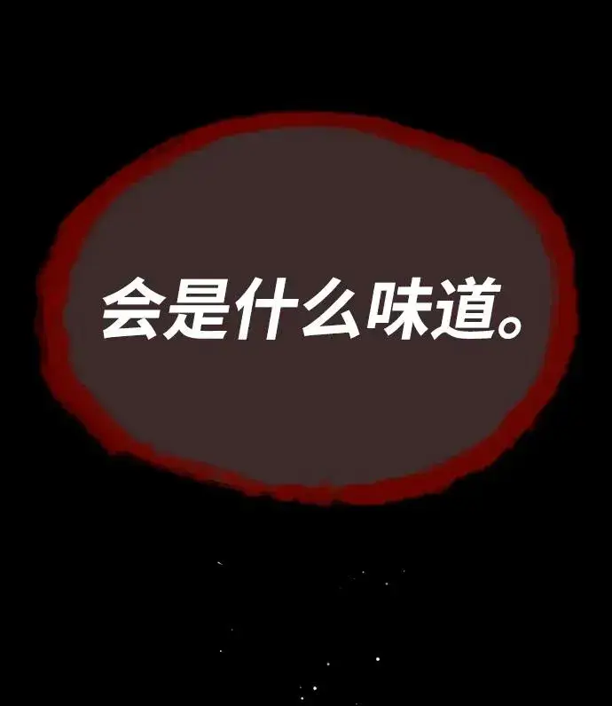 漫画《杀手巴德罗》[第39话] 暗杀NO.1阿里佩德第139张图