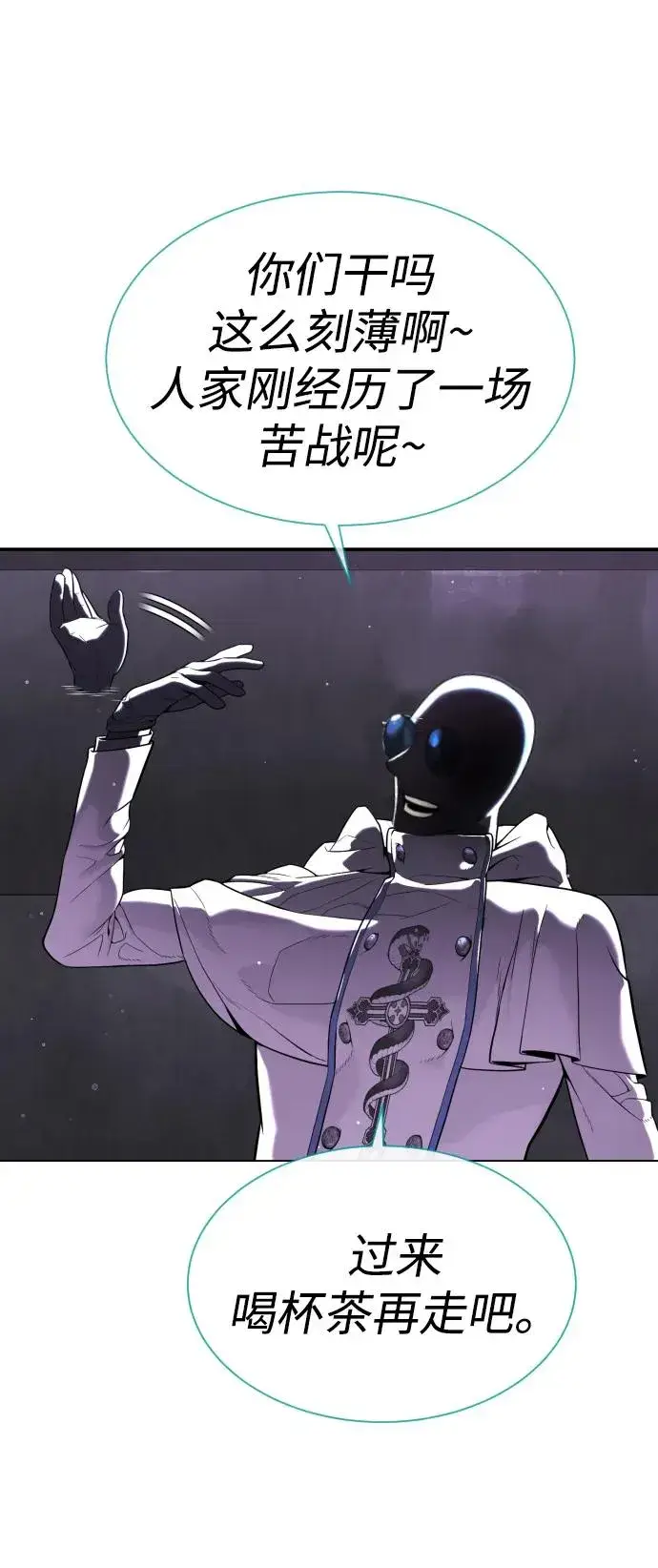 漫画《杀手巴德罗》[第39话] 暗杀NO.1阿里佩德第14张图
