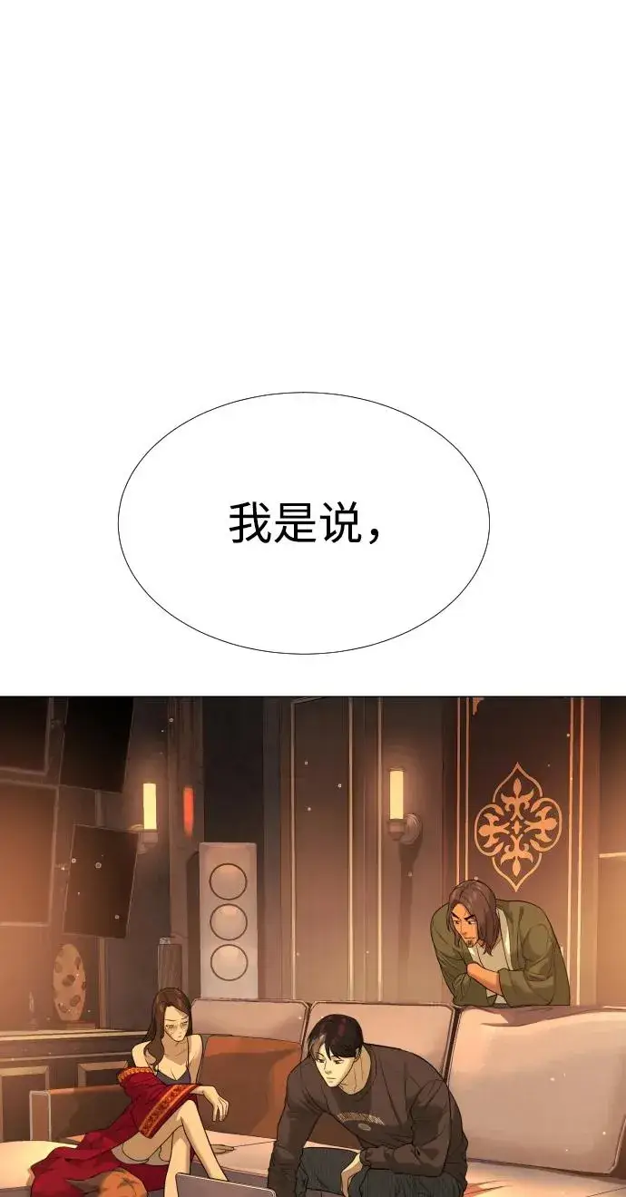 漫画《杀手巴德罗》[第39话] 暗杀NO.1阿里佩德第142张图