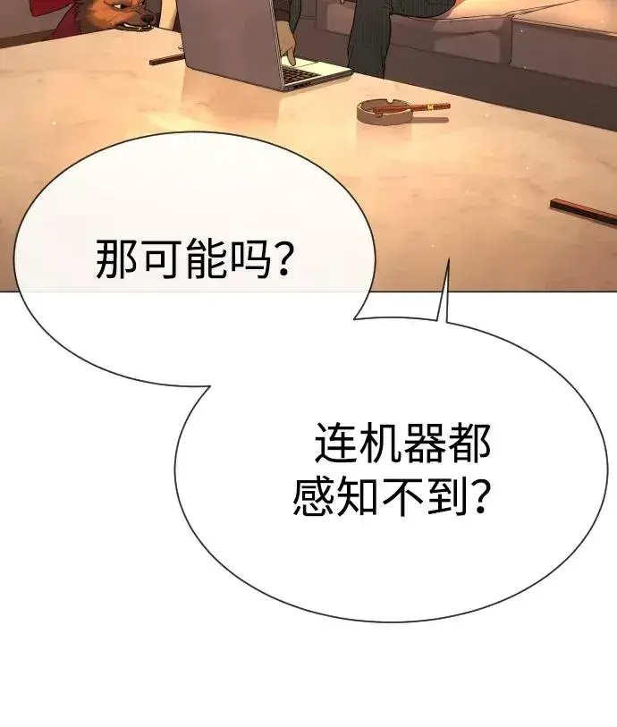漫画《杀手巴德罗》[第39话] 暗杀NO.1阿里佩德第143张图