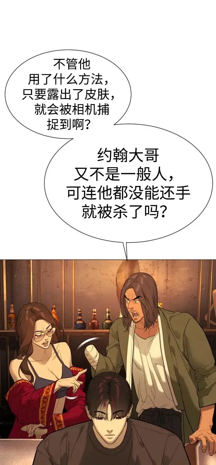 漫画《杀手巴德罗》[第39话] 暗杀NO.1阿里佩德第144张图