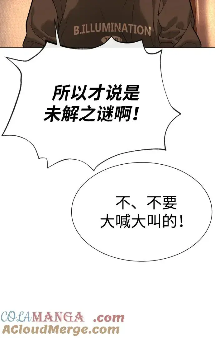 漫画《杀手巴德罗》[第39话] 暗杀NO.1阿里佩德第145张图