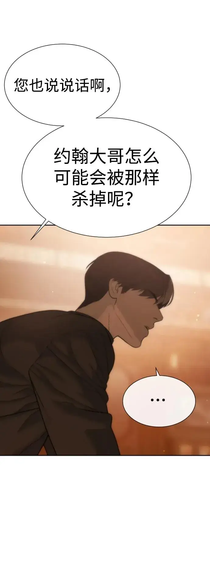漫画《杀手巴德罗》[第39话] 暗杀NO.1阿里佩德第146张图