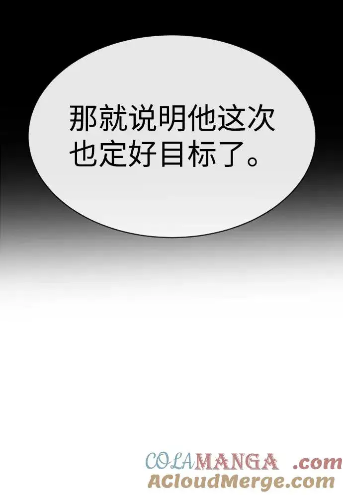 漫画《杀手巴德罗》[第39话] 暗杀NO.1阿里佩德第149张图