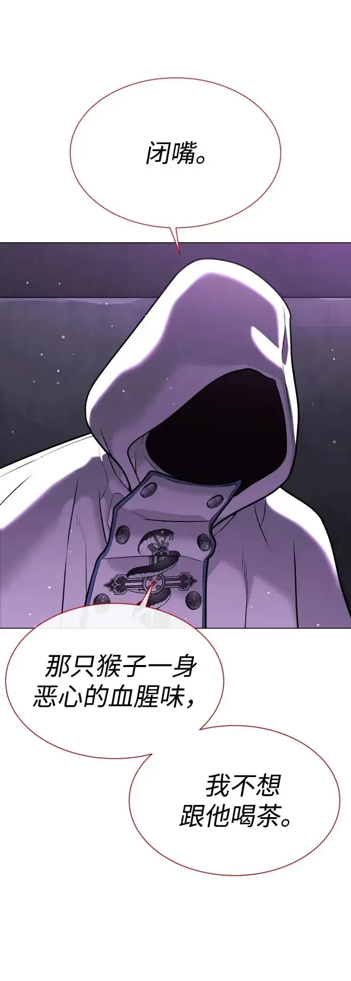 漫画《杀手巴德罗》[第39话] 暗杀NO.1阿里佩德第15张图