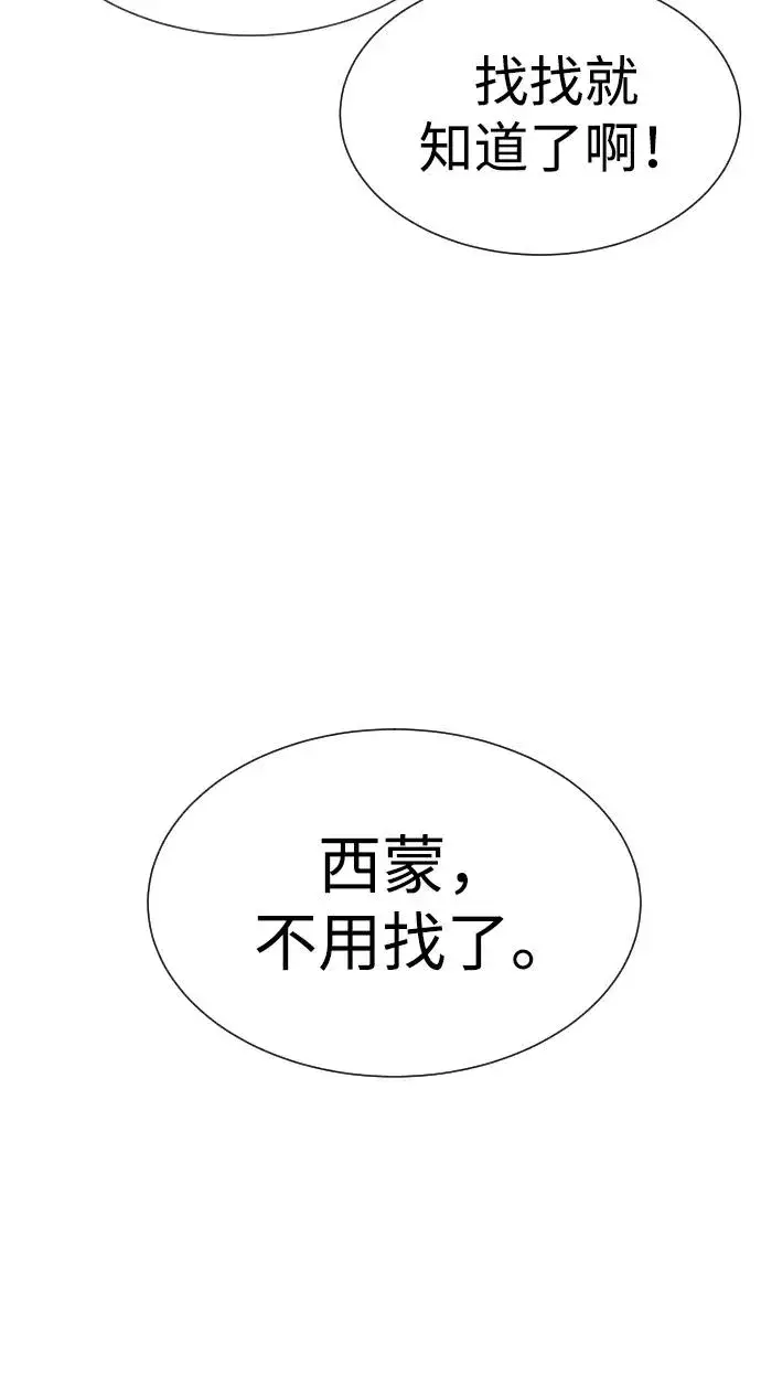 漫画《杀手巴德罗》[第39话] 暗杀NO.1阿里佩德第151张图