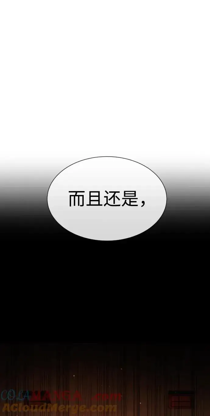漫画《杀手巴德罗》[第39话] 暗杀NO.1阿里佩德第153张图
