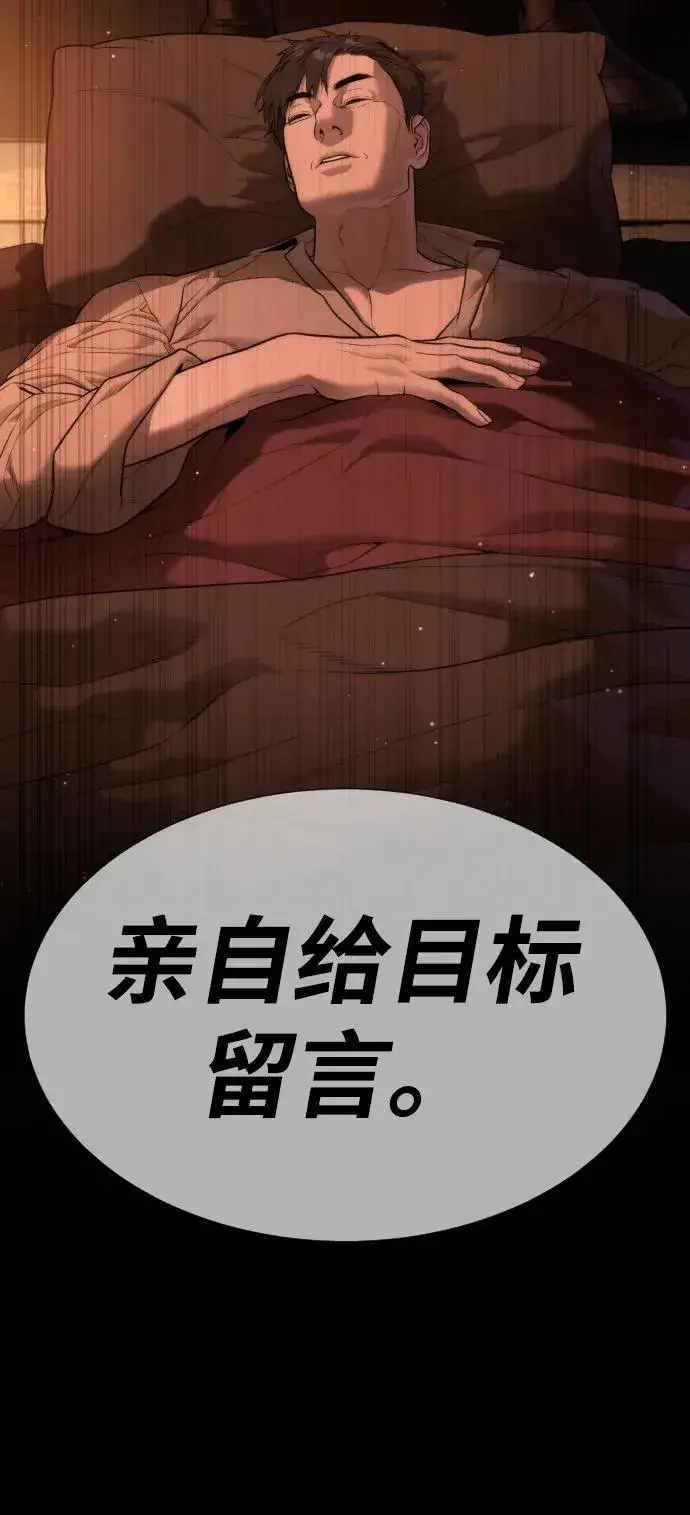 漫画《杀手巴德罗》[第39话] 暗杀NO.1阿里佩德第156张图