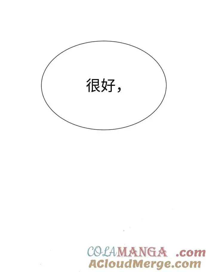 漫画《杀手巴德罗》[第39话] 暗杀NO.1阿里佩德第17张图