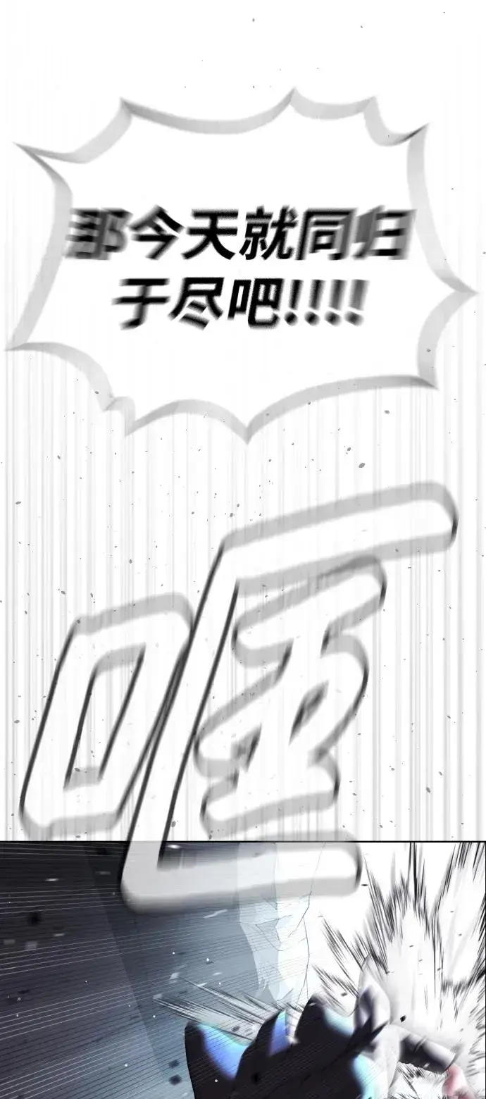 漫画《杀手巴德罗》[第39话] 暗杀NO.1阿里佩德第18张图