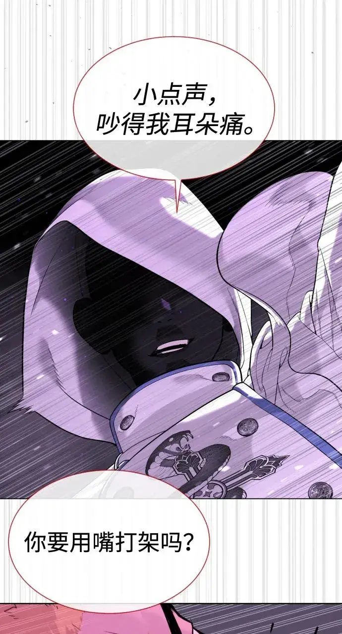 漫画《杀手巴德罗》[第39话] 暗杀NO.1阿里佩德第22张图