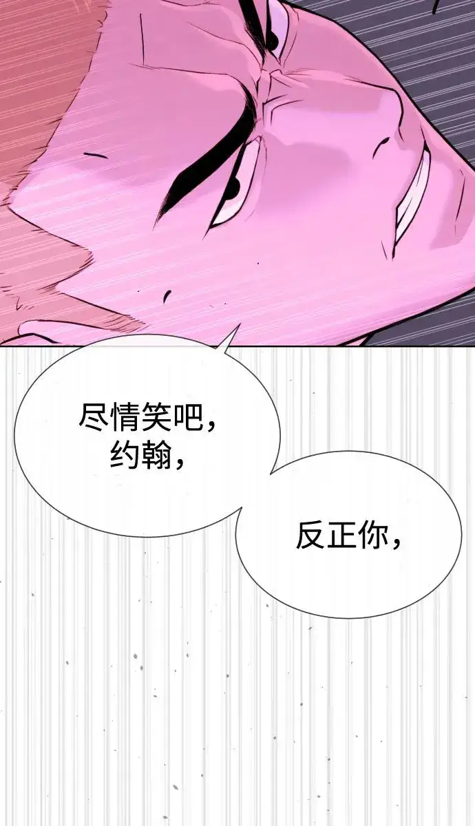 漫画《杀手巴德罗》[第39话] 暗杀NO.1阿里佩德第23张图