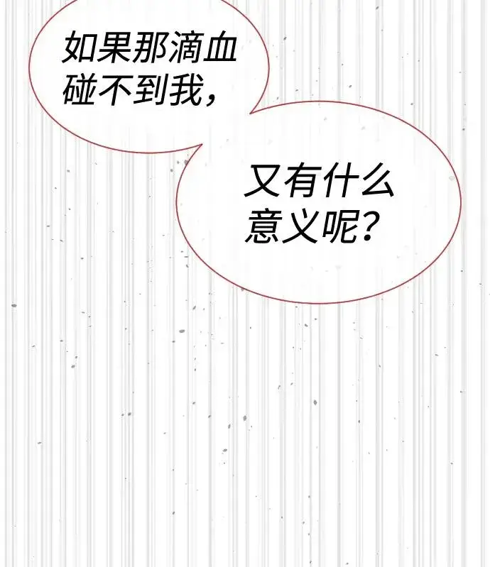 漫画《杀手巴德罗》[第39话] 暗杀NO.1阿里佩德第26张图