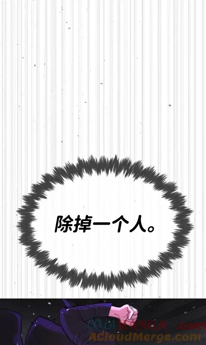 漫画《杀手巴德罗》[第39话] 暗杀NO.1阿里佩德第29张图