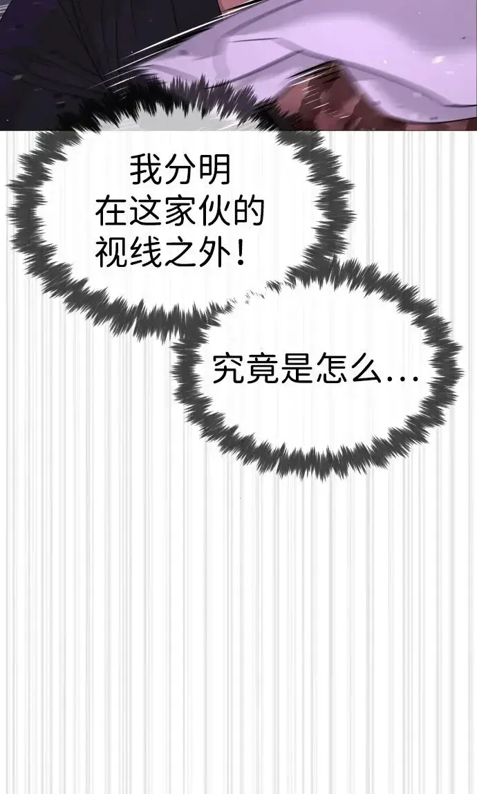 漫画《杀手巴德罗》[第39话] 暗杀NO.1阿里佩德第32张图