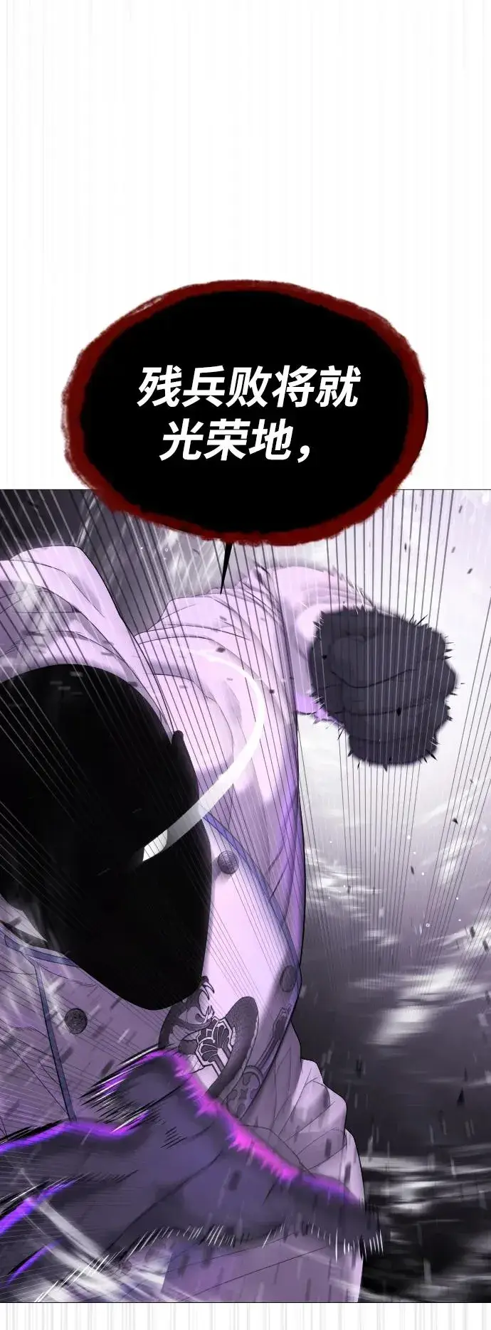 漫画《杀手巴德罗》[第39话] 暗杀NO.1阿里佩德第35张图