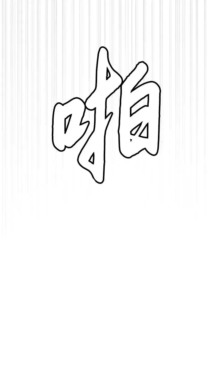 漫画《杀手巴德罗》[第39话] 暗杀NO.1阿里佩德第43张图