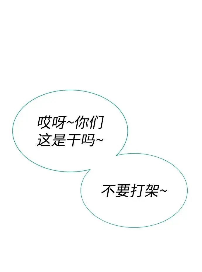 漫画《杀手巴德罗》[第39话] 暗杀NO.1阿里佩德第44张图