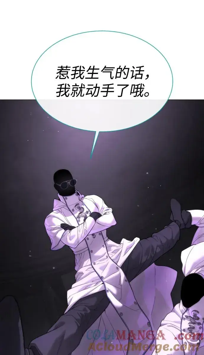 漫画《杀手巴德罗》[第39话] 暗杀NO.1阿里佩德第45张图