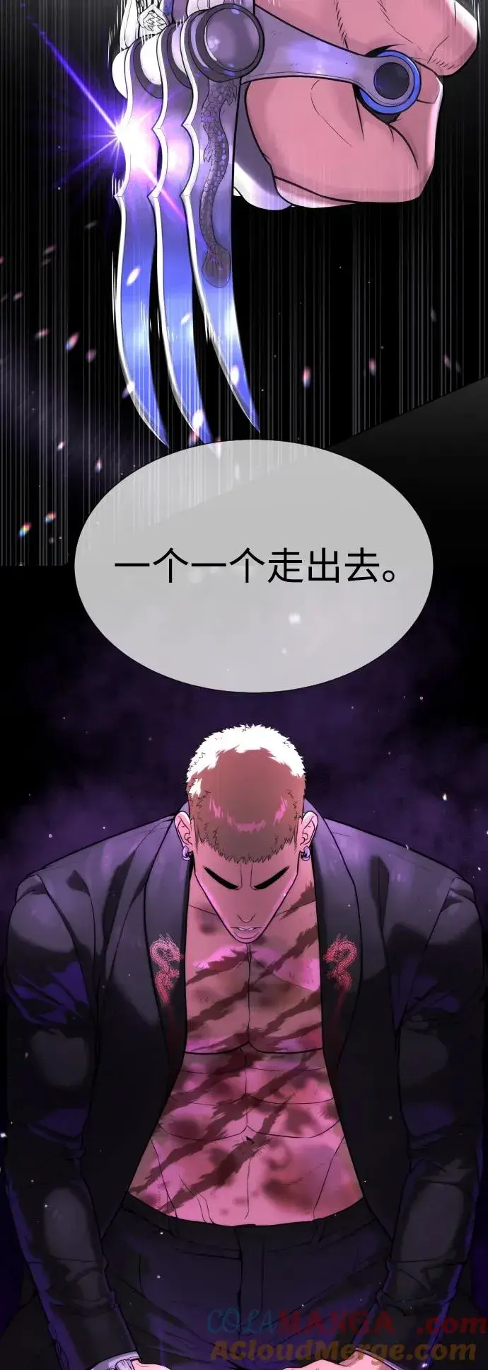 漫画《杀手巴德罗》[第39话] 暗杀NO.1阿里佩德第5张图
