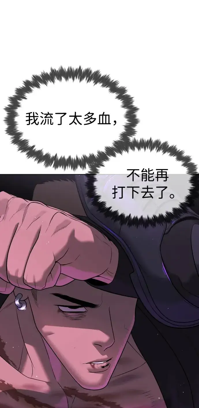 漫画《杀手巴德罗》[第39话] 暗杀NO.1阿里佩德第50张图