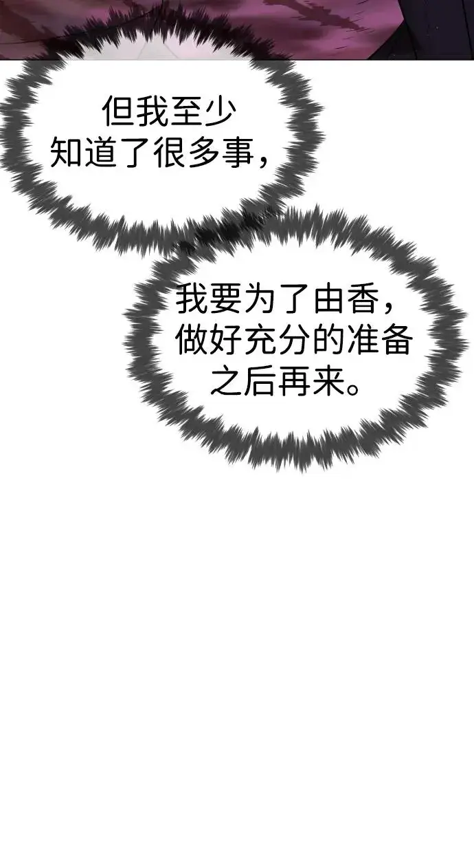 漫画《杀手巴德罗》[第39话] 暗杀NO.1阿里佩德第51张图