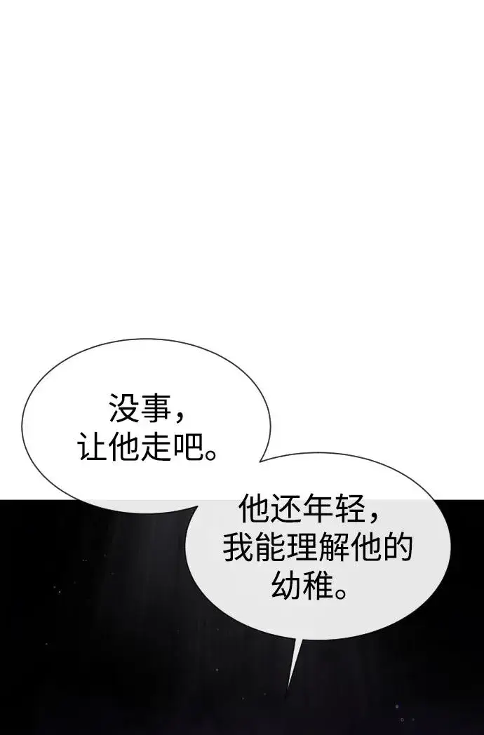 漫画《杀手巴德罗》[第39话] 暗杀NO.1阿里佩德第55张图