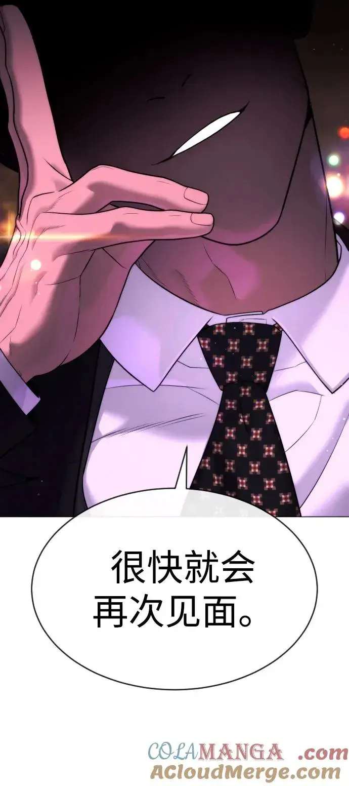 漫画《杀手巴德罗》[第39话] 暗杀NO.1阿里佩德第57张图