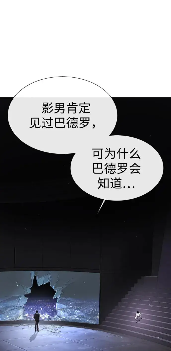漫画《杀手巴德罗》[第39话] 暗杀NO.1阿里佩德第60张图