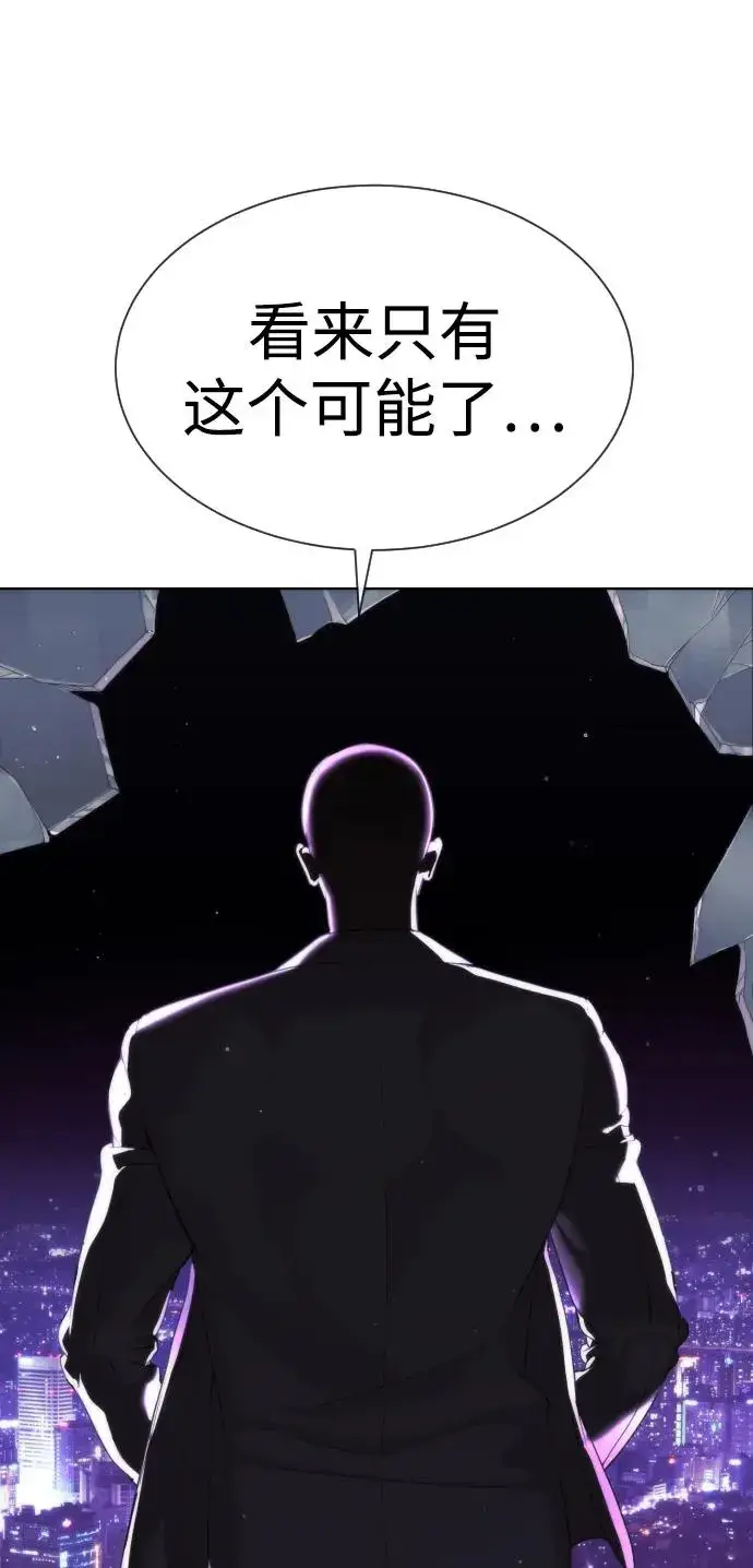 漫画《杀手巴德罗》[第39话] 暗杀NO.1阿里佩德第62张图