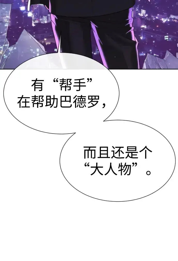 漫画《杀手巴德罗》[第39话] 暗杀NO.1阿里佩德第63张图