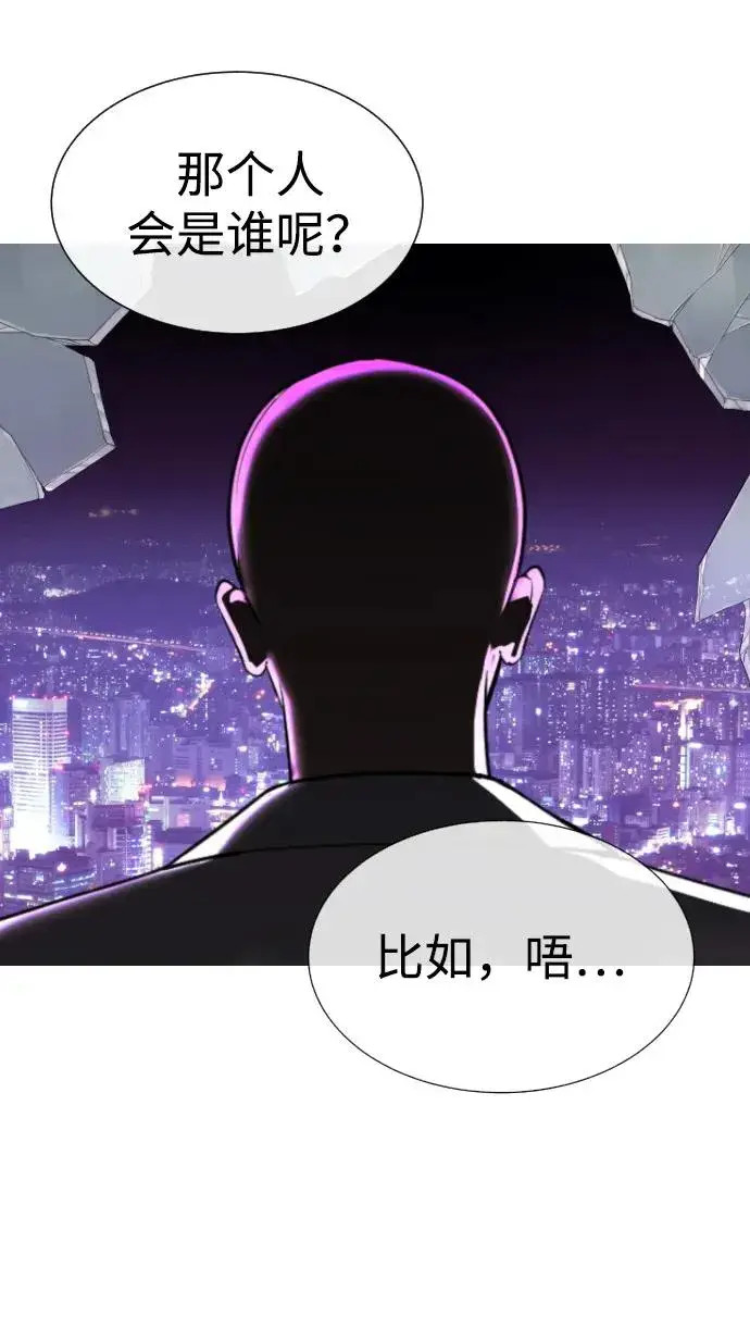 漫画《杀手巴德罗》[第39话] 暗杀NO.1阿里佩德第64张图