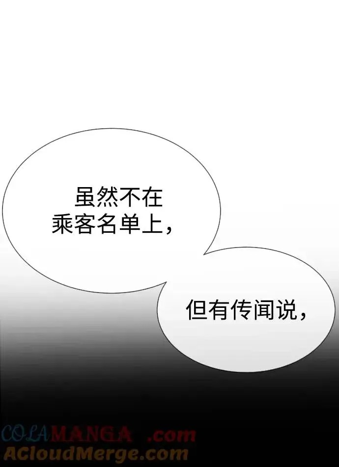 漫画《杀手巴德罗》[第39话] 暗杀NO.1阿里佩德第65张图