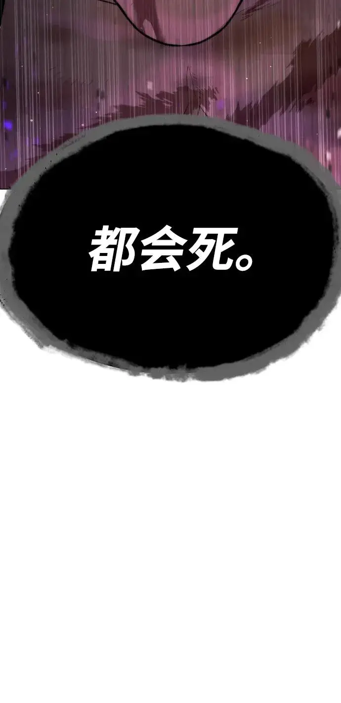 漫画《杀手巴德罗》[第39话] 暗杀NO.1阿里佩德第7张图