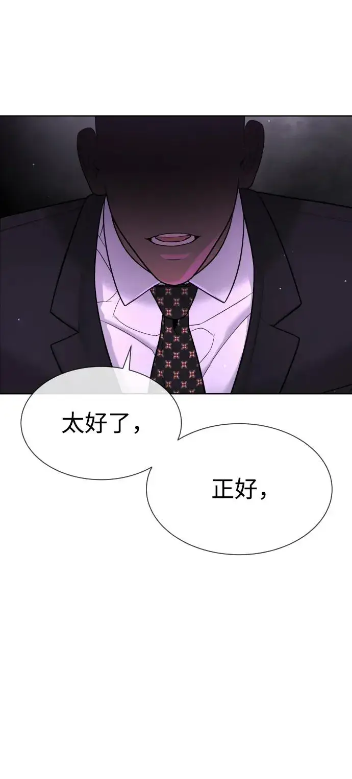 漫画《杀手巴德罗》[第39话] 暗杀NO.1阿里佩德第70张图
