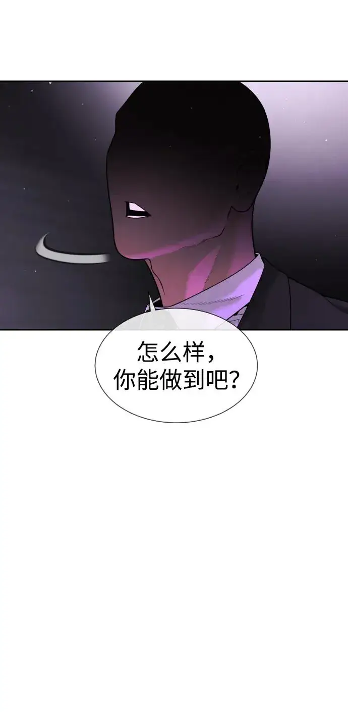 漫画《杀手巴德罗》[第39话] 暗杀NO.1阿里佩德第72张图