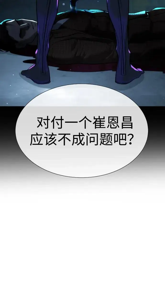 漫画《杀手巴德罗》[第39话] 暗杀NO.1阿里佩德第76张图