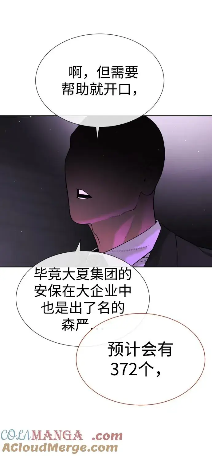 漫画《杀手巴德罗》[第39话] 暗杀NO.1阿里佩德第77张图