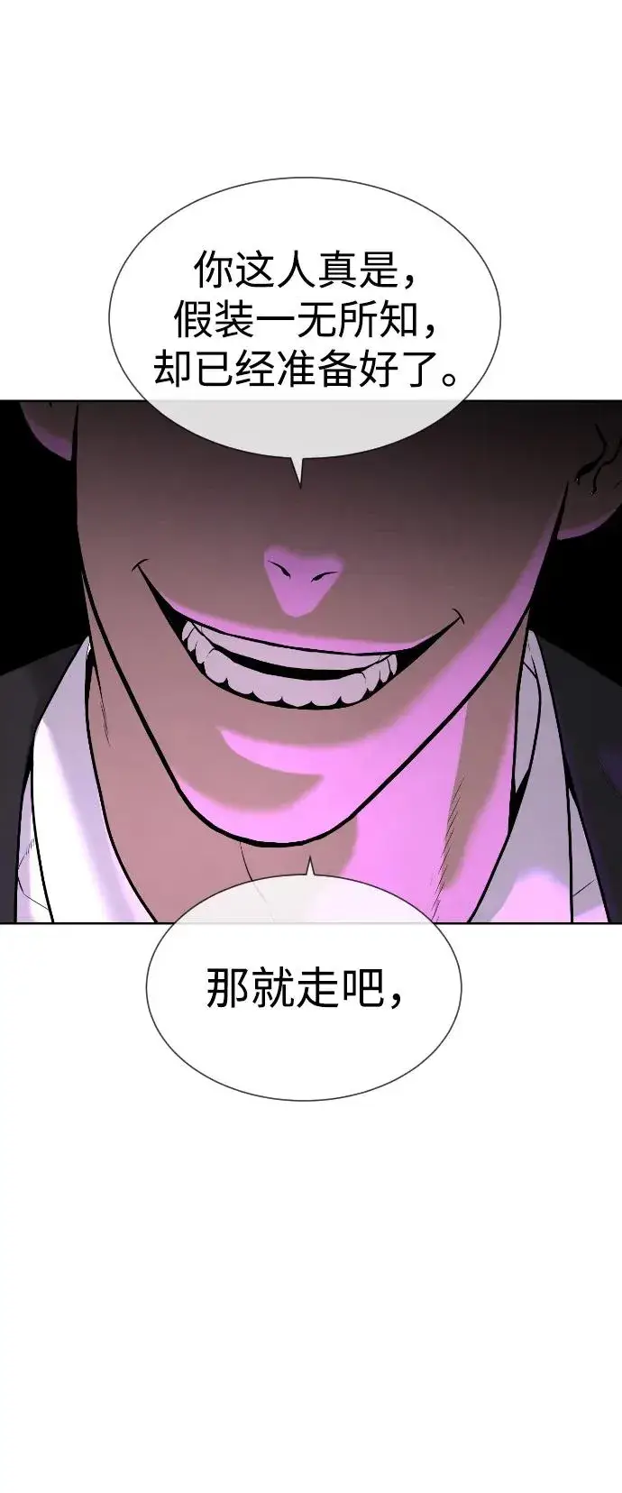漫画《杀手巴德罗》[第39话] 暗杀NO.1阿里佩德第79张图