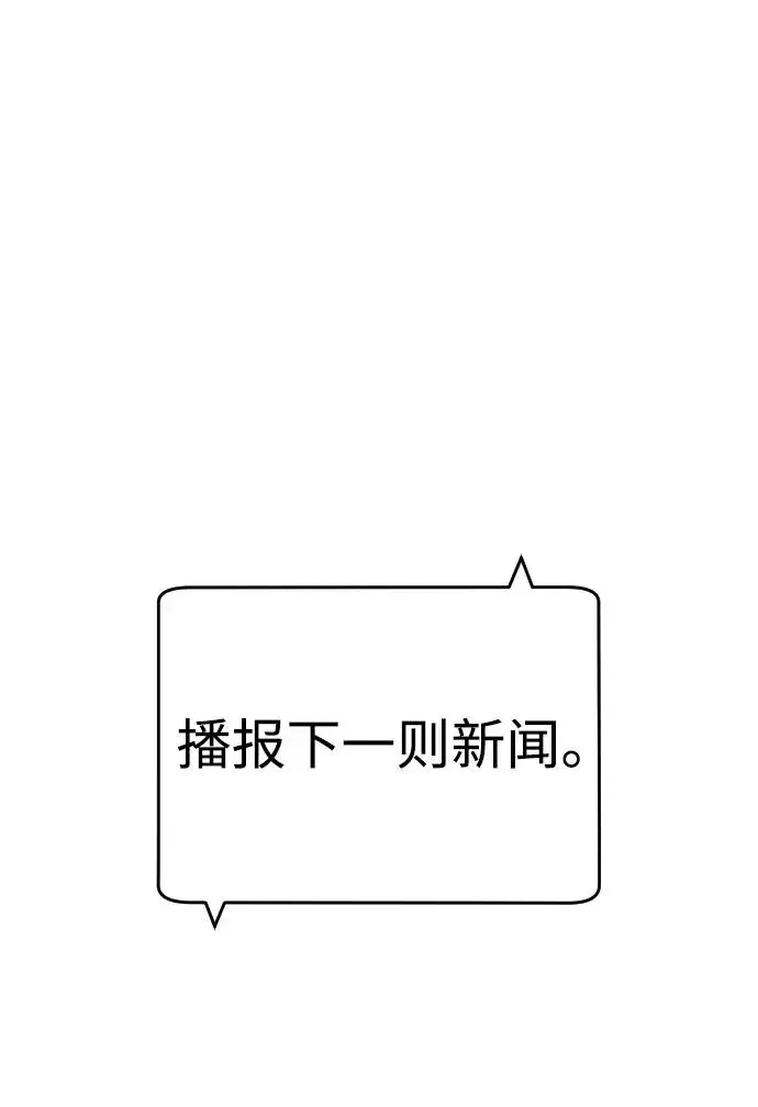 漫画《杀手巴德罗》[第39话] 暗杀NO.1阿里佩德第82张图