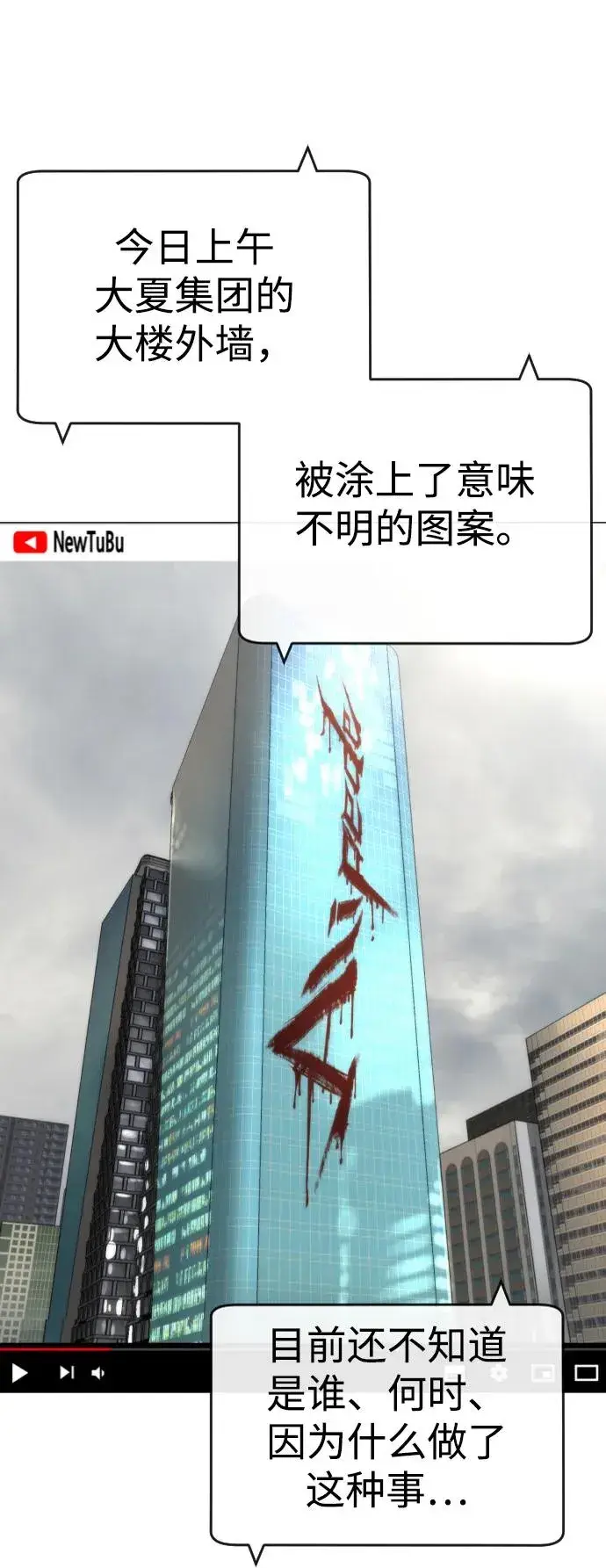 漫画《杀手巴德罗》[第39话] 暗杀NO.1阿里佩德第84张图