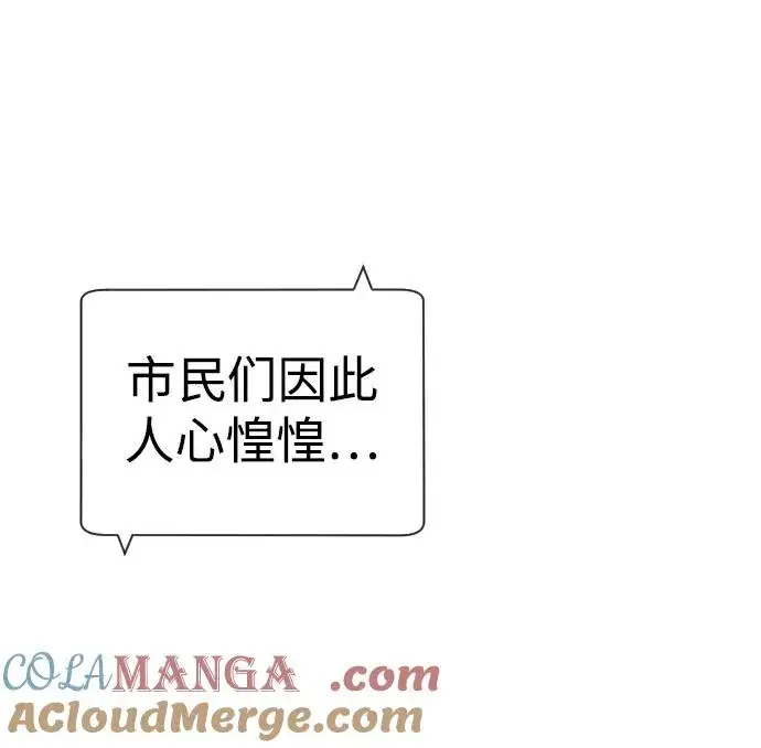 漫画《杀手巴德罗》[第39话] 暗杀NO.1阿里佩德第85张图