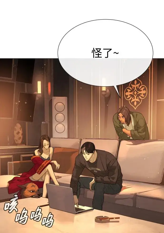 漫画《杀手巴德罗》[第39话] 暗杀NO.1阿里佩德第86张图